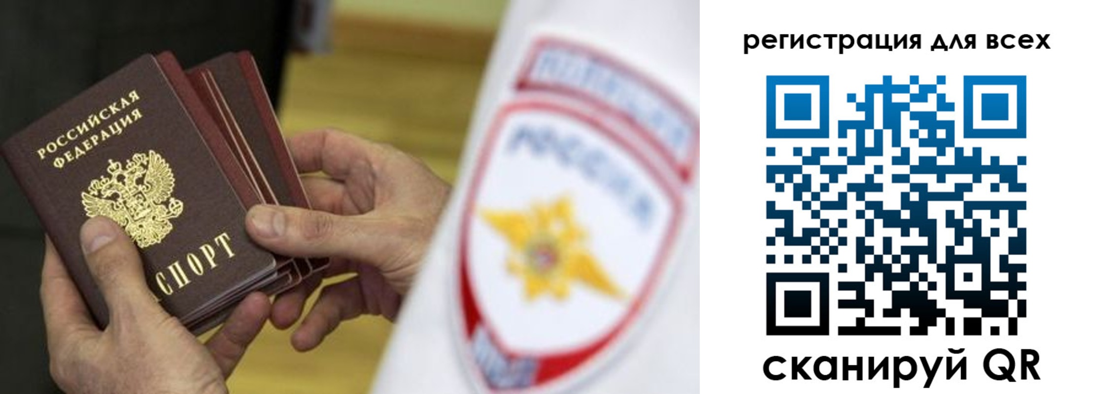 временная регистрация надежно в Краснодарском крае