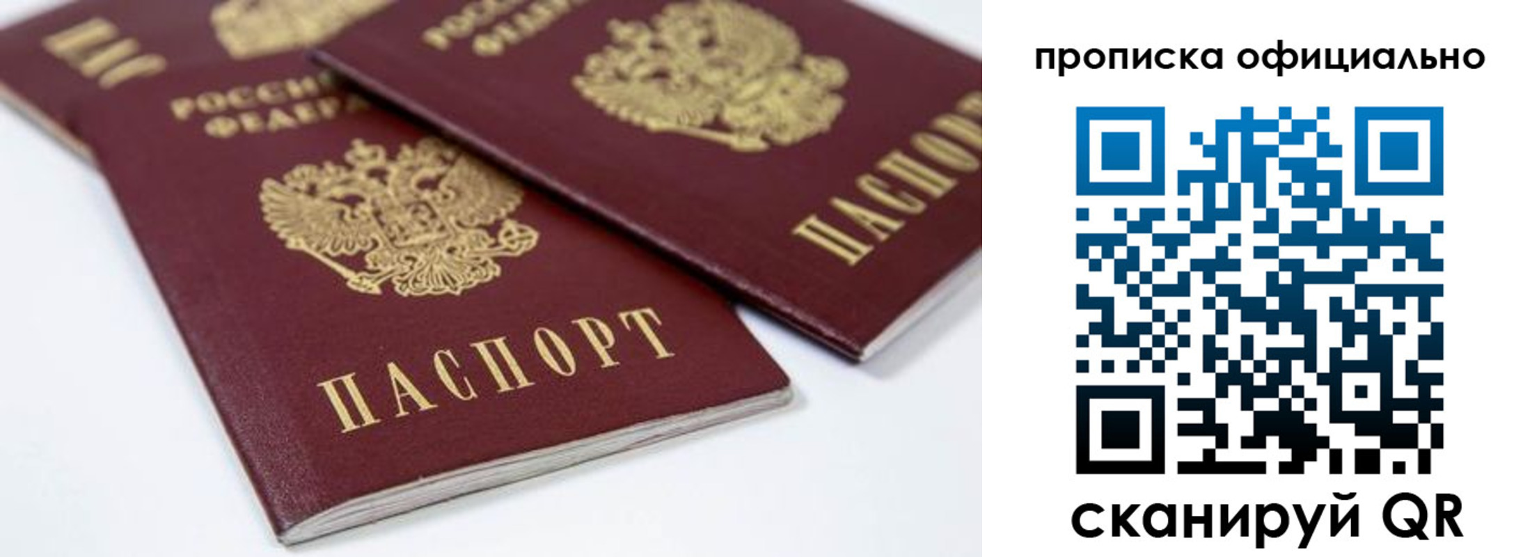 прописка для кредита в Краснодарском крае