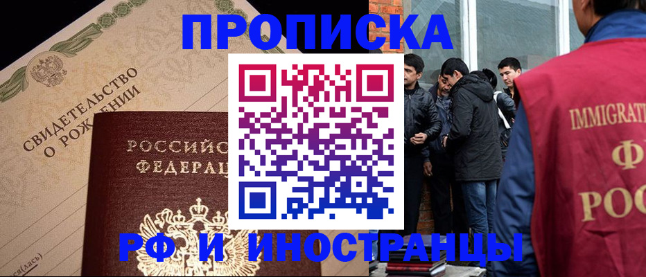 прописка ребенка в Краснодарском крае