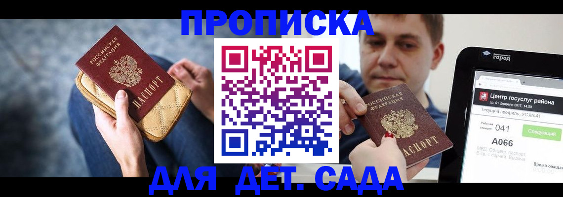 временная регистрация недорого в Краснодарском крае
