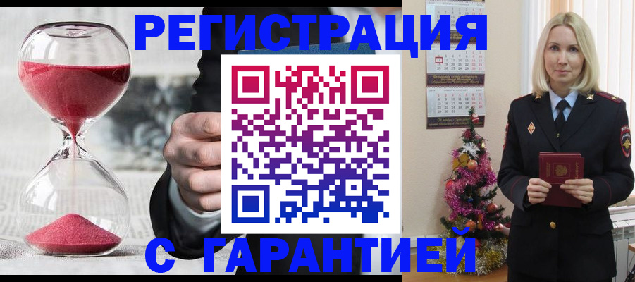 прописка для работы в Краснодарском крае