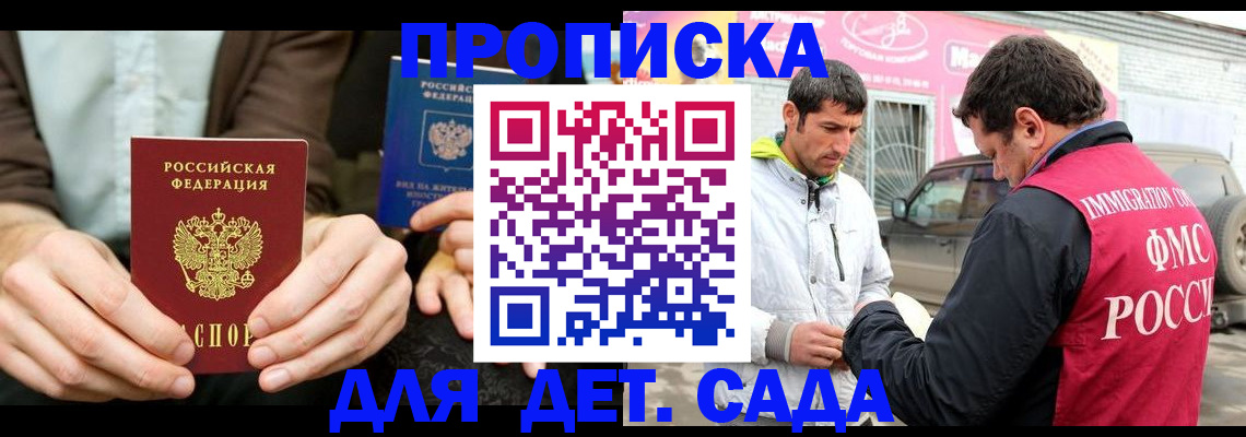 временная регистрация поиск в Краснодарском крае